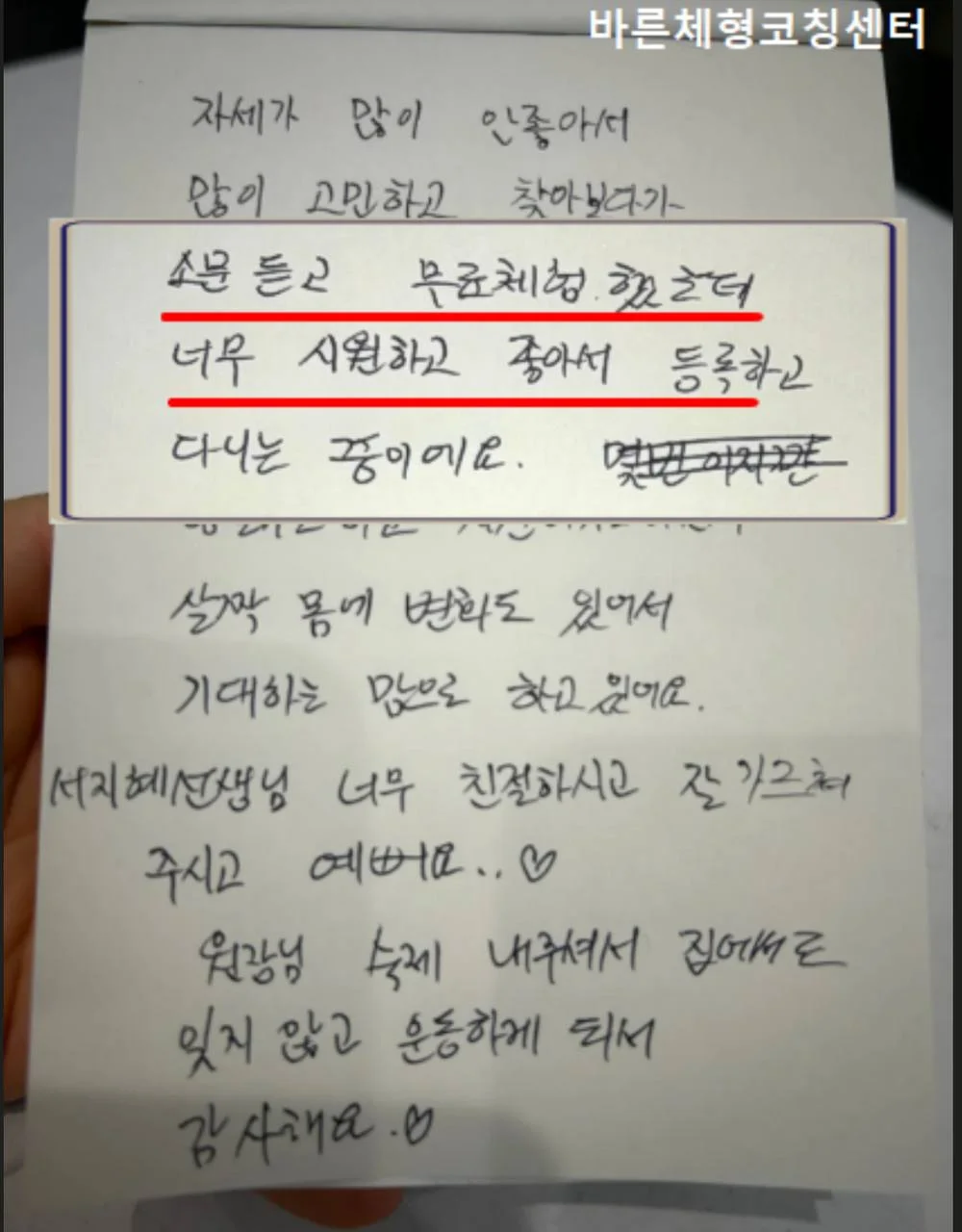 회원 후기 1