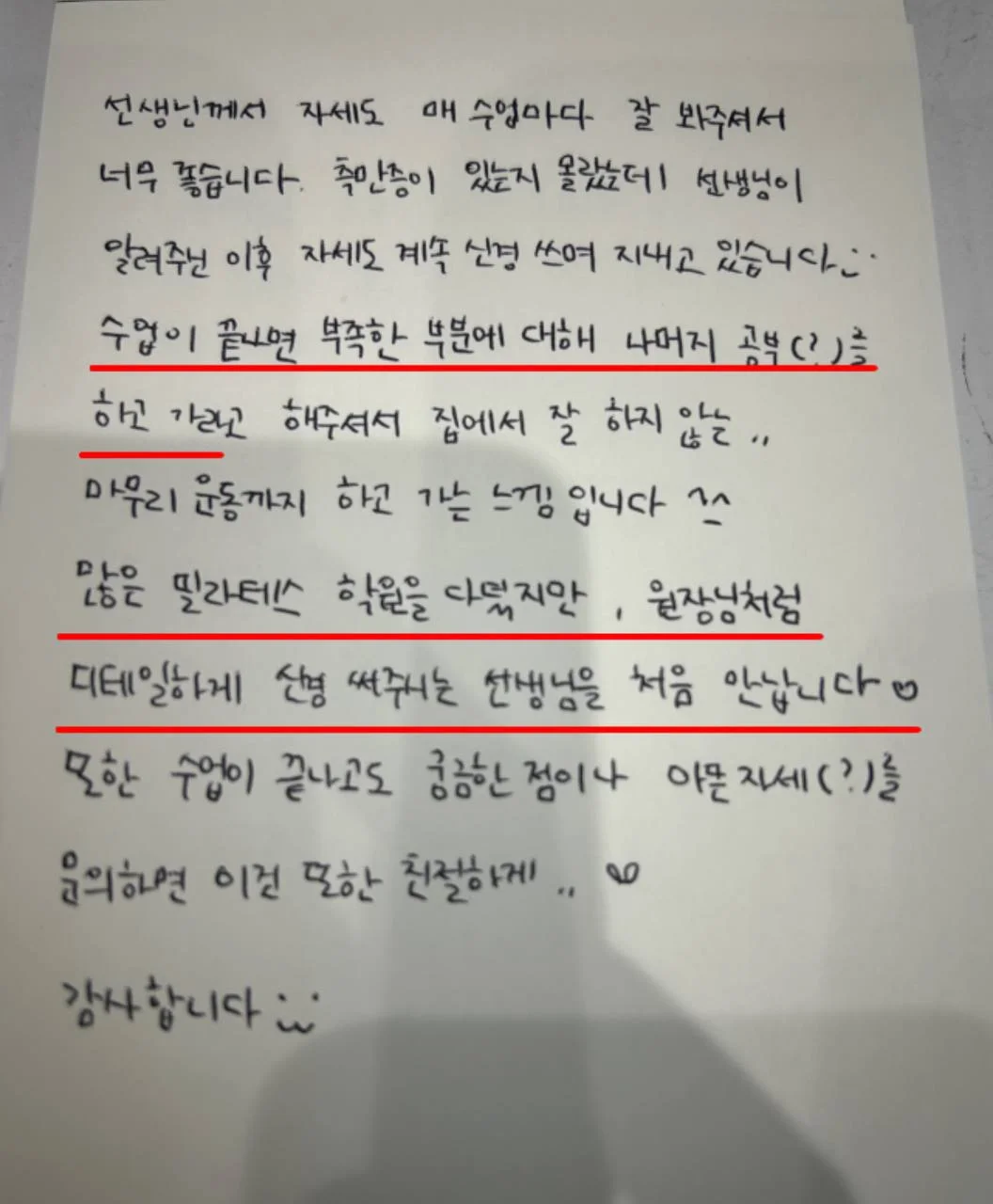 회원 후기 4