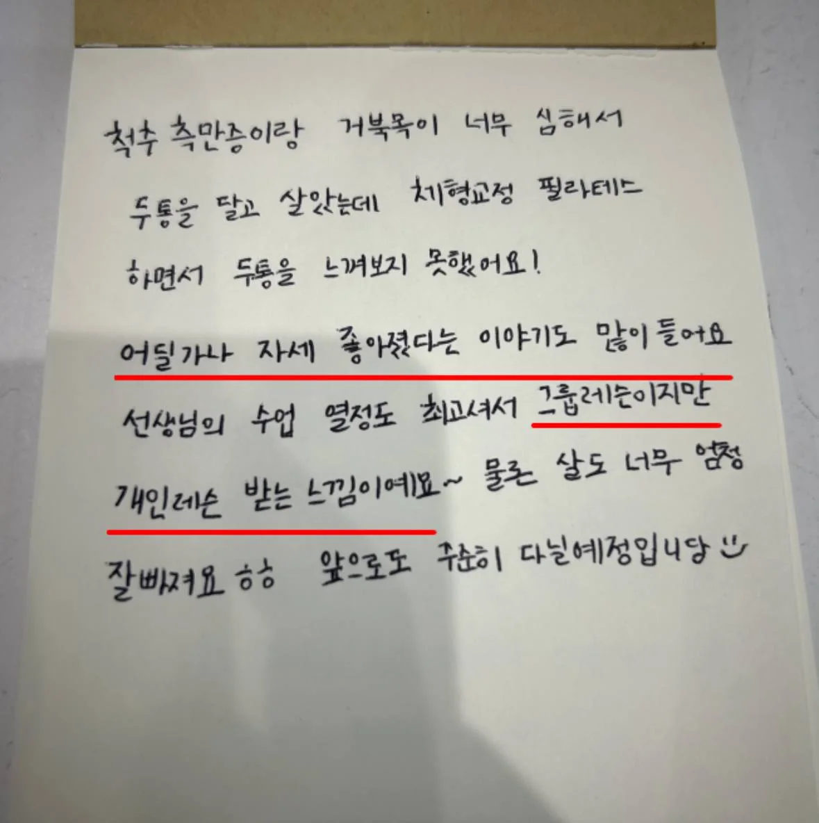 회원 후기 5