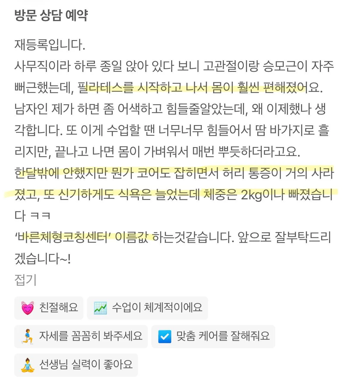 회원 후기 6