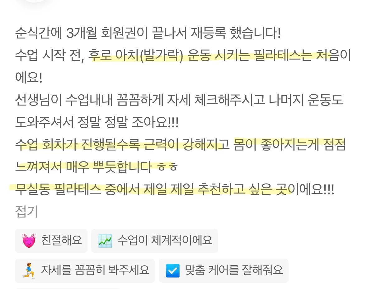 회원 후기 7