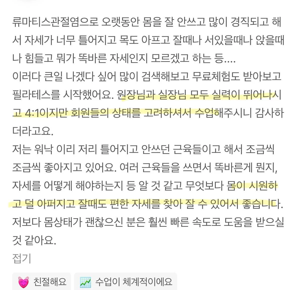 회원 후기 8
