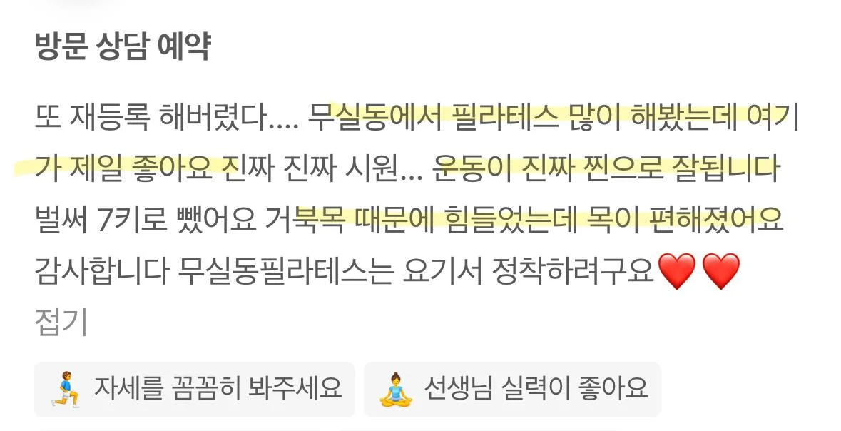 회원 후기 9