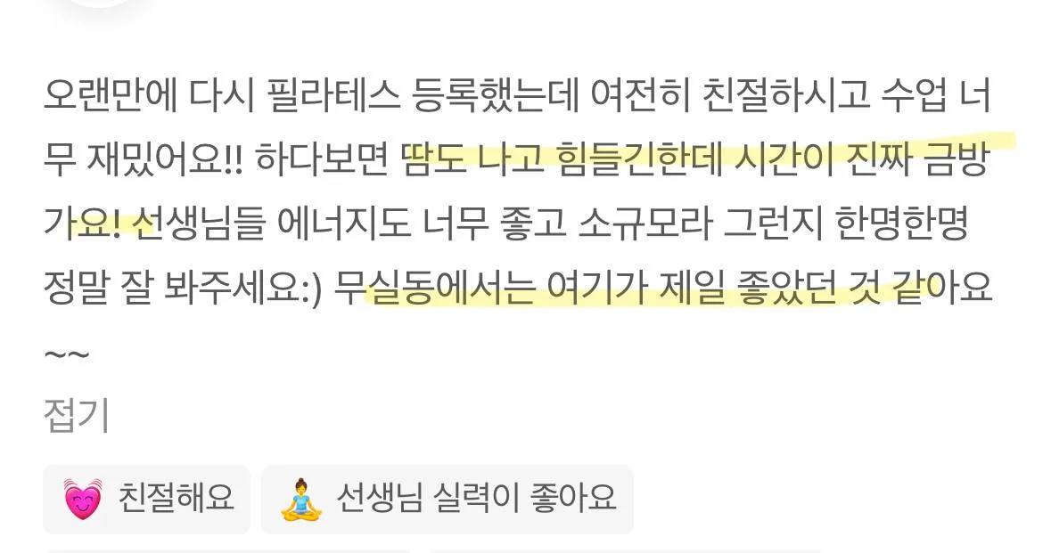 회원 후기 10