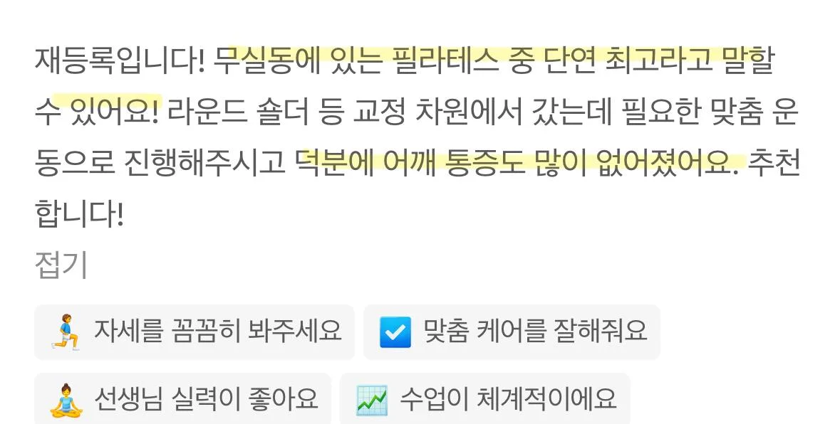 회원 후기 11