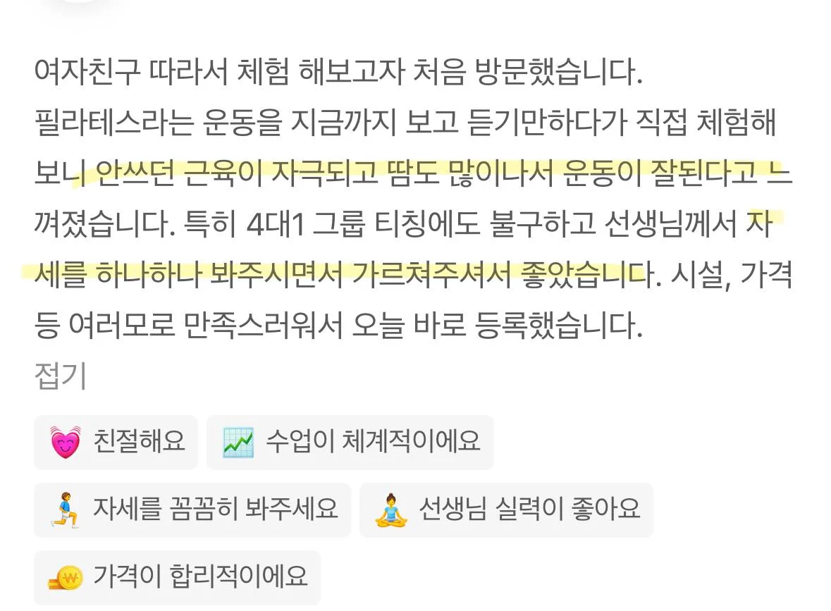 회원 후기 12